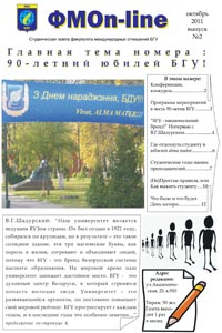 FMOnline 2011  2
