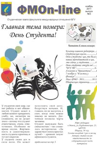 FMOnline 2011  3