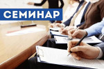 Республиканский научно-практический семинар «Исследование международных отношений в Республике Беларусь: состояние и перспективы»